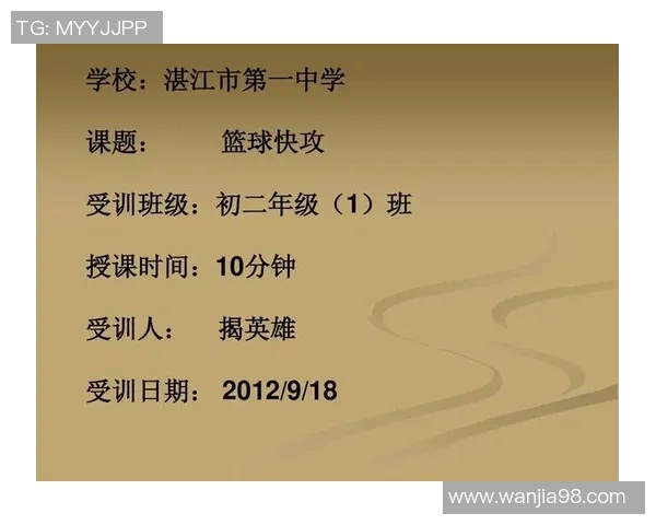 南京篮球队快攻战术解析与战绩影响深度剖析